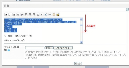 パンくずエンド パンくずエンド