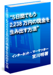 5日間で.jpg